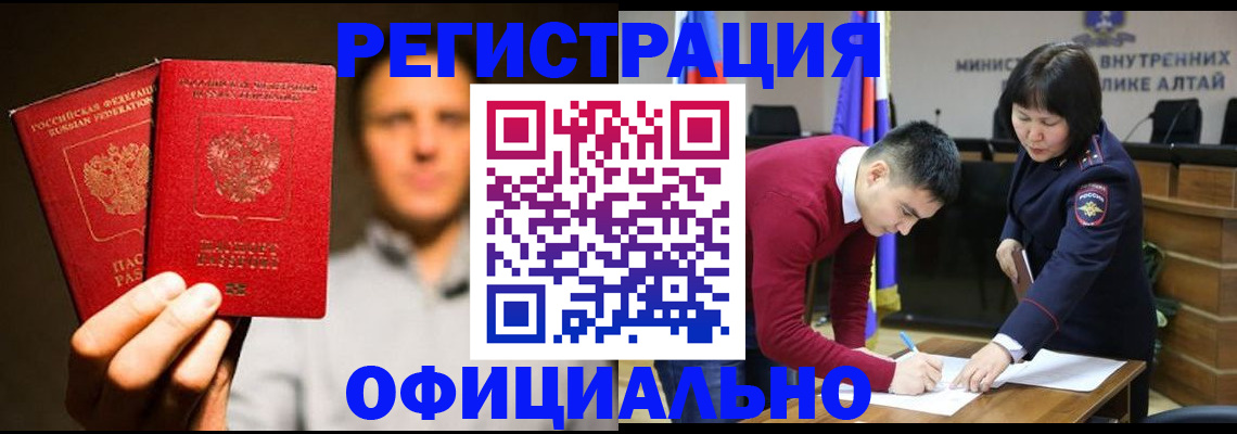 временная прописка в Юрюзани