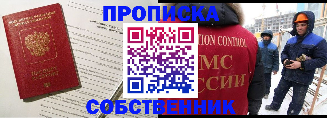 временная регистрация поиск в Юрюзани