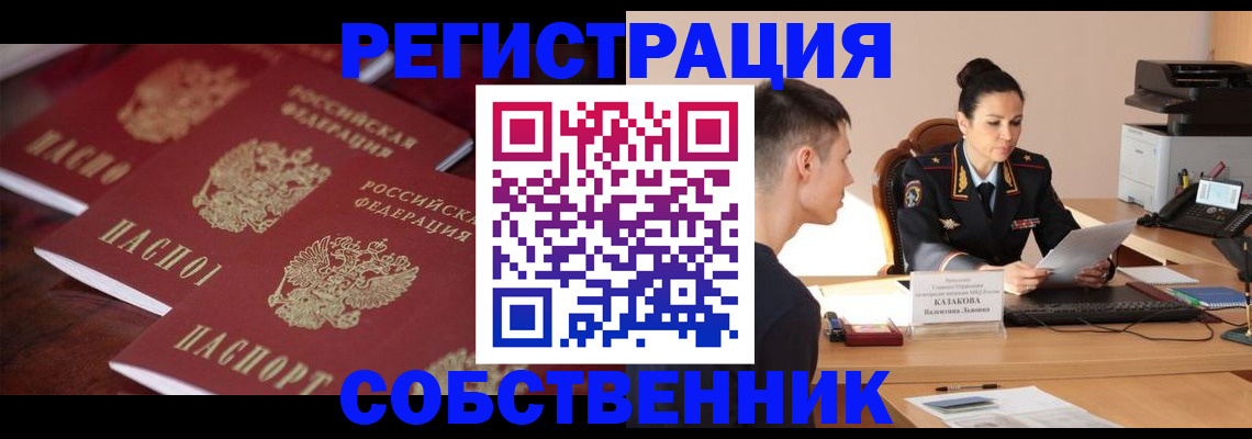 пропишу в квартире в Юрюзани