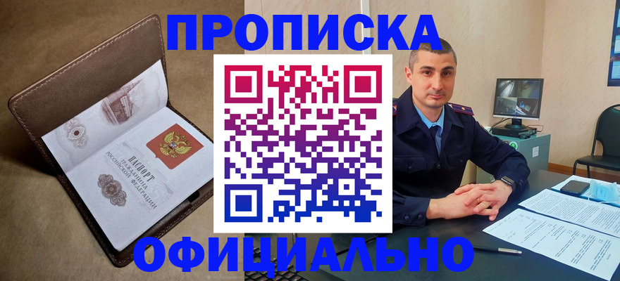 временная регистрация в квартире в Юрюзани