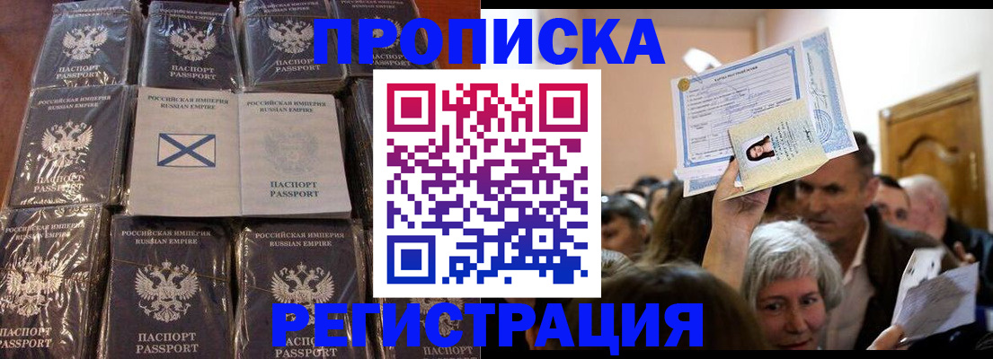 прописка ребенка в Юрюзани