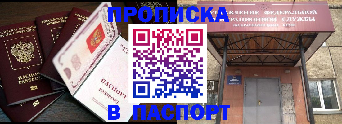временная регистрация в квартире в Юрюзани