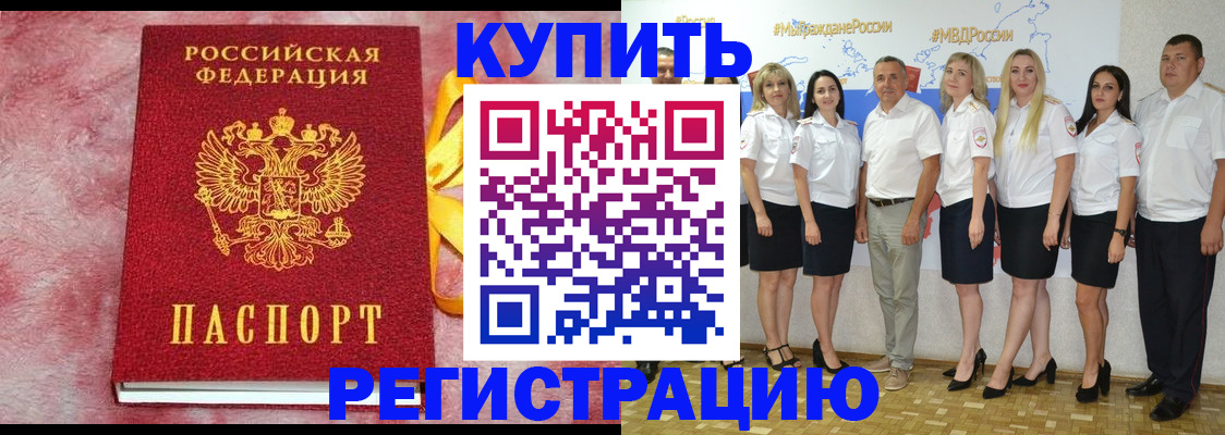 прописка ребенка в Юрюзани