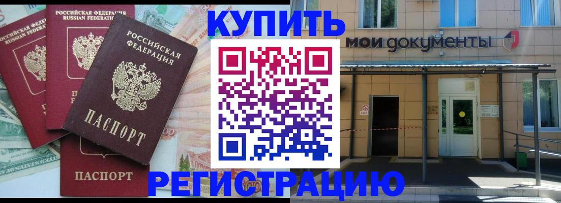где прописаться в Юрюзани